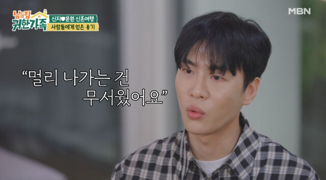 문원./MBN