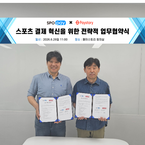 김대수 아워스포츠네이션 대표(왼쪽)와 페이스토리 장광현 대표가 업무협약식서를 들고 포즈를 취하고 있다. /아워스포츠네이션 제공