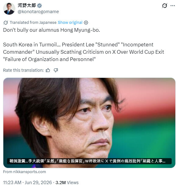고노 의원 게시물./소셜미디어