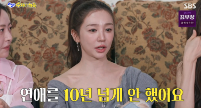 지난 29일 방송된 SBS 예능 프로그램 '아니 근데 진짜!'에서는 1세대 레전드 걸그룹 베이비복스가 완전체 게스트로 출연해 화끈한 입담을 선보였다. 막내 윤은혜./ SBS '아니 근데 진짜!'