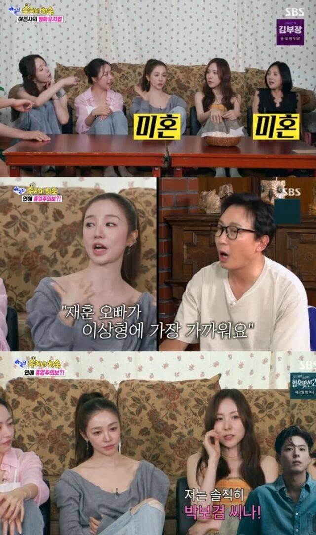 배우 겸 가수 윤은혜가 10년이 넘는 오랜 연애 공백기를 고백하며 결혼과 이상형에 대한 솔직한 가치관을 털어놨다. /SBS 예능 프로그램 '아니 근데 진짜!'