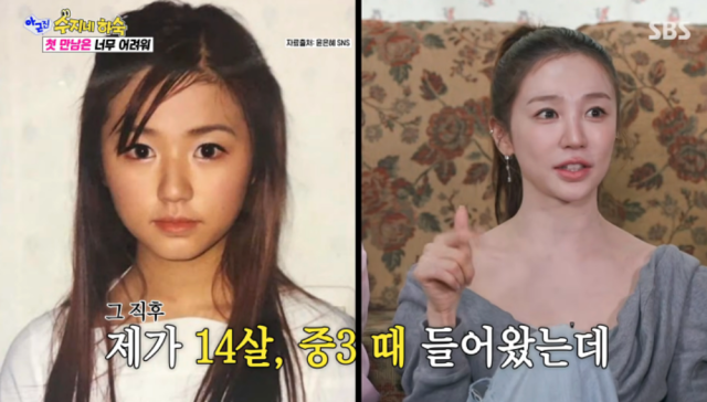 방송에서 윤은혜는 베이비복스 합류 당시 일종의 '취업 사기'를 느꼈다고 고백해 이목을 집중시켰다. /SBS '아니 근데 진짜!'