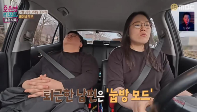 지난 29일 방송된 MBC 예능 프로그램 '오은영 리포트 - 결혼 지옥'에는 이혼 위기에 놓인 '베이비 부부'가 출연해 부부의 심각한 갈등을 공개했다./MBC 예능 프로그램 '오은영 리포트 - 결혼 지옥'