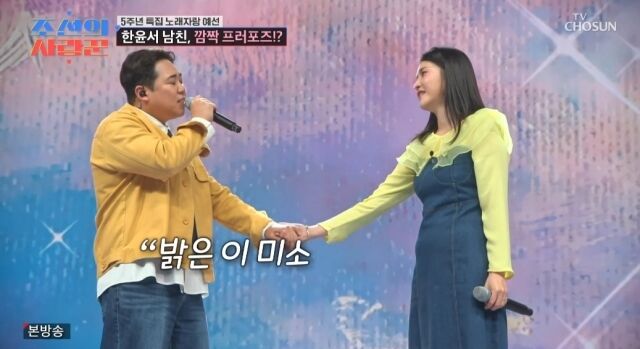 / TV조선 '조선의 사랑꾼'