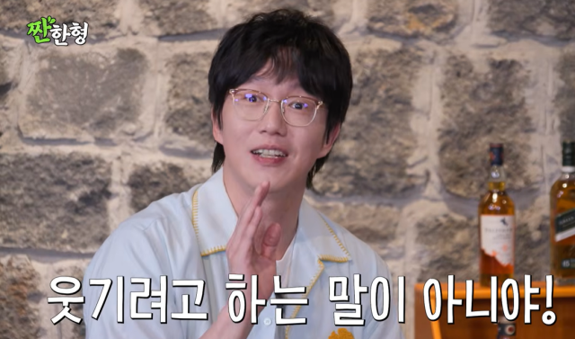 가수 성시경./유튜브 채널 '짠한형 신동엽'