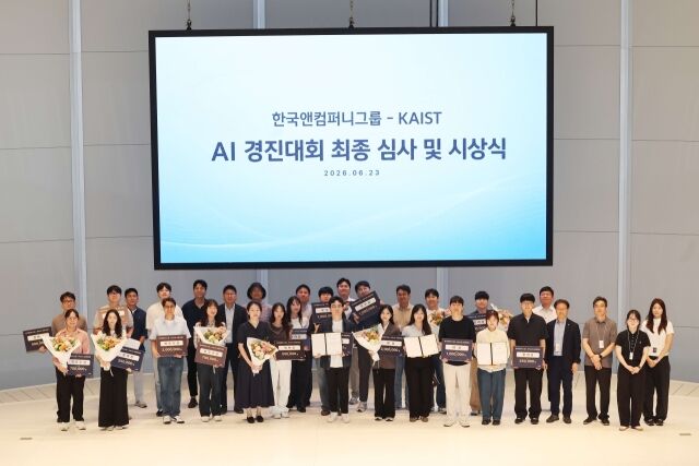 지난 23일 대전광역시 유성구 소재 한국테크노돔(Hankook Technodome)에서 열린 ‘제2회 한국앤컴퍼니그룹-KAIST AI 경진대회’ 최종 심사 및 시상식에서 수상자 및 관계자들이 기념촬영을 하고 있다. /한국앤컴퍼니그룹