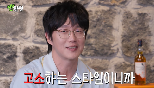 가수 성시경./유튜브 채널 '짠한형 신동엽'