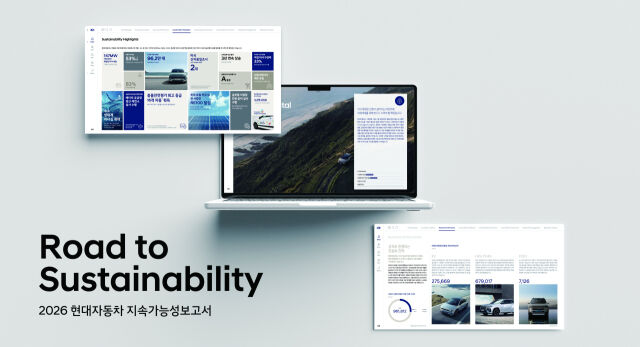 '2026 현대자동차 지속가능성 보고서' 이미지. /현대차