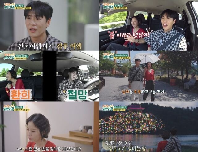 MBN '남의 집 귀한 가족'