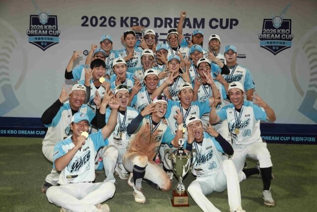 2026 KBO DREAM CUP 독립야구대회 결승전 및 시상식 모습./KBO 제공