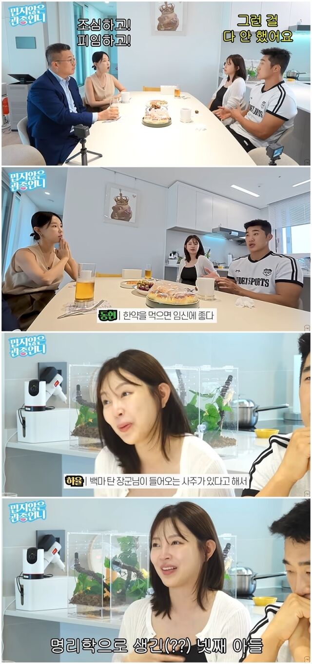 김동현, 송하율 부부./유튜브