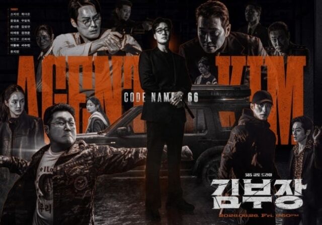 / SBS '김부장'