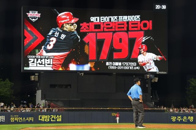 KIA 타이거즈 김선빈이 30일 광주 KIA챔피언스필드에서 열린 SSG 랜더스와의 홈 경기서 타이거즈 프랜차이즈 최다안타 타이기록을 세웠다./KIA 타이거즈 제공