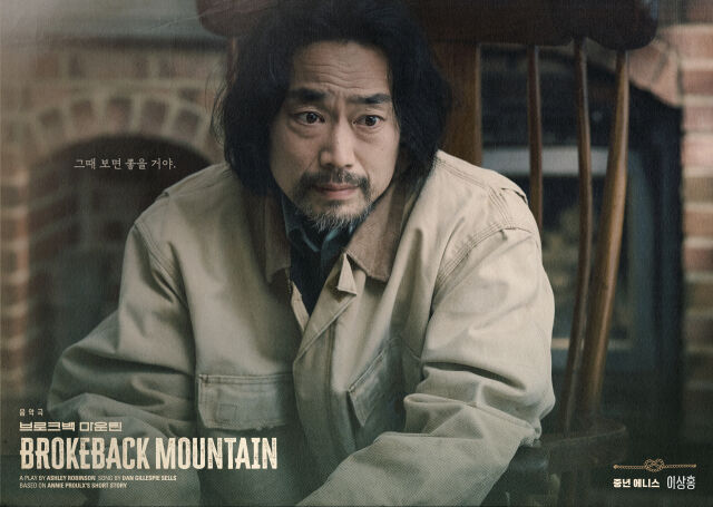 《断背山》韩国首映……演员李相洪饰演的中年恩尼斯气场强大