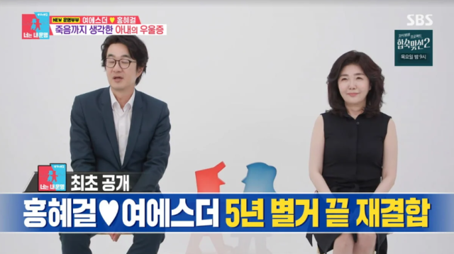 지난달 30일 방영된 SBS '동상이몽2 - 너는 내 운명'에 출연한 두 사람은 첫 만남부터 초고속 결혼, 그리고 최근 다시 살림을 합치기까지의 파란만장한 러브스토리를 아낌없이 털어놓았다./SBS '동상이몽2 - 너는 내 운명'