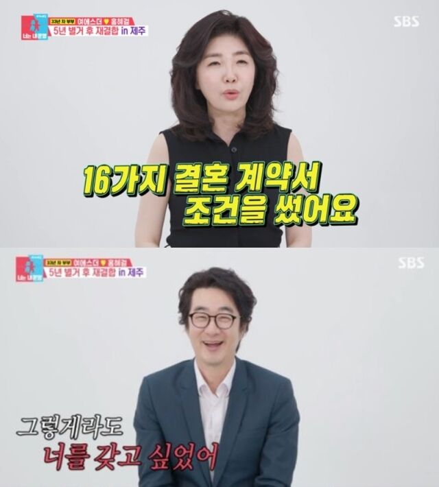 결혼 33년 차를 맞이한 의사 여에스더·홍혜걸 부부가 최근 안방극장에 큰 감동과 반전을 선사했다. /SBS '동상이몽2 - 너는 내 운명'