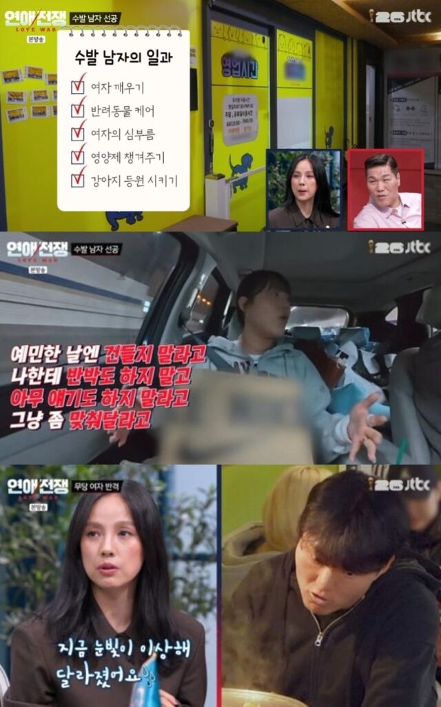 만난 지 고작 60일 동안 무려 40번을 다툰 무속인 커플의 숨막히는 일상이 안방극장을 충격에 빠뜨렸다. /JTBC ‘연애전쟁’