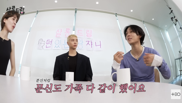 던이 부모님과 함께 타투를 새기게 된 특별한 사연을 공개했다. / 유튜브 채널 TEO 웹예능 '살롱드립'