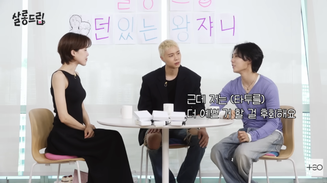 던이 부모님과 함께 타투를 새기게 된 특별한 사연을 공개했다. / 유튜브 채널 TEO 웹예능 '살롱드립'
