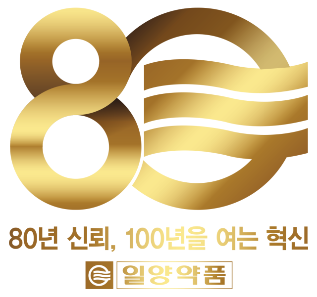 일양약품 창립 80주년 기념 앰블럼. /일양약품