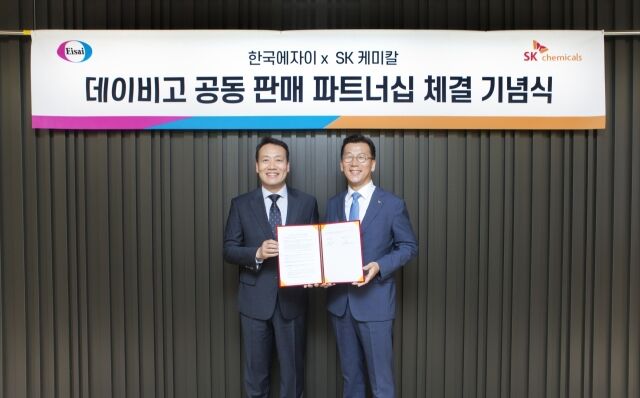SK케미칼 박현선 파마 사업대표(오른쪽), 한국에자이 고홍병 대표이사가 계약을 체결한 후 기념사진을 촬영했다. /SK케미칼