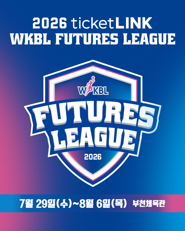 2026 ticketLINK WKBL 퓨처스리그./WKBL 제공