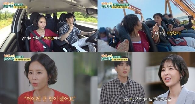 '귀한가족'/MBN