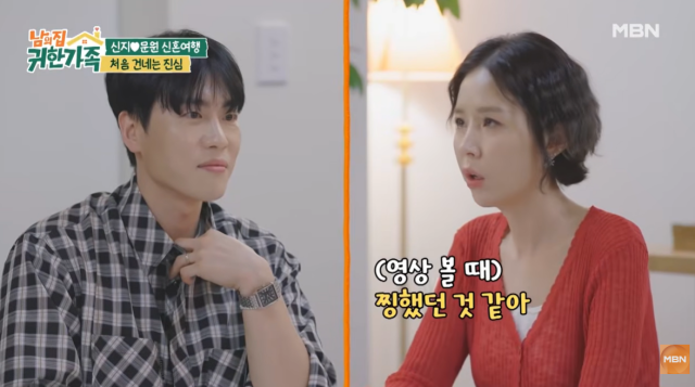 '귀한가족' 문원, 신지./MBN