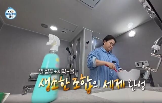 MBC 예능 프로그램 '나 혼자 산다'에서 방송인 김신영이 '발을씻자'를 활용한 이색 청소법을 선보이고 있다. /MBC 방송 화면 캡처