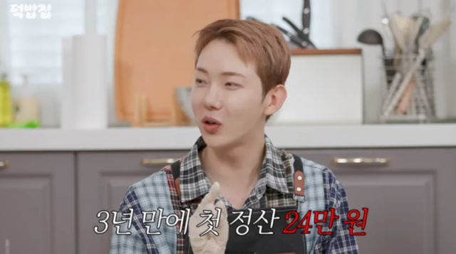 2AM 조권은 "연습생 생활을 8년 정도 했다. 당시에는 회사가 연습생에게 투자한 비용을 정산으로 갚아야 했다"라며 혹독했던 과거 시스템을 털어놨다. /유튜브 채널 '새고_F5'의 코너 '덕밥집'