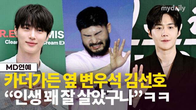 변우석, 카더가든, 김선호./마이데일리