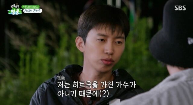 임영웅 / SBS