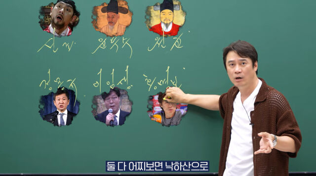 황현필./유튜브