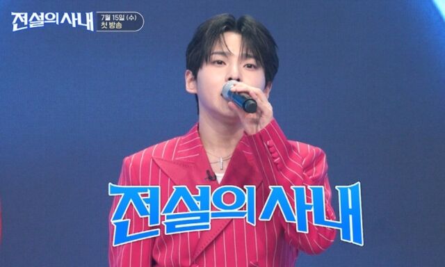 '전설의 사내' 티저./MBN