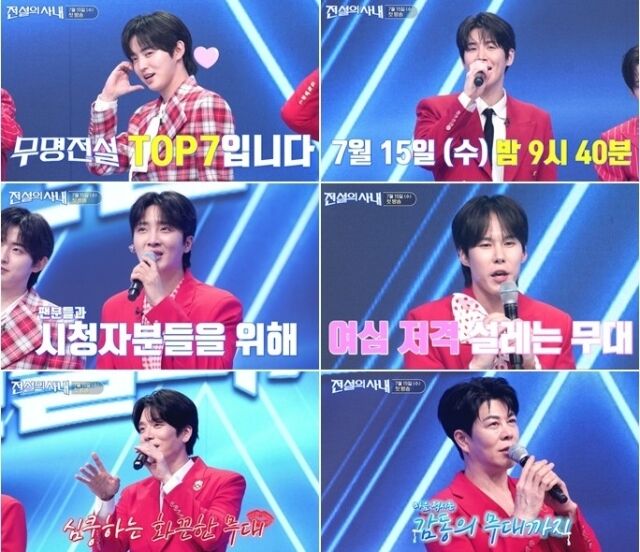 '전설의 사내' 티저./MBN