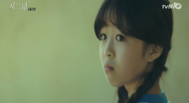 tvN 드라마 '시그널' 출연분./tvN '시그널'