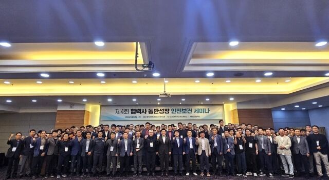 고려아연 온산제련소가 지난달 24일 개최한 제4회 협력사 동반성장 안전보건 세미나 참가자들이 기념촬영을 진행하는 모습. /고려아연