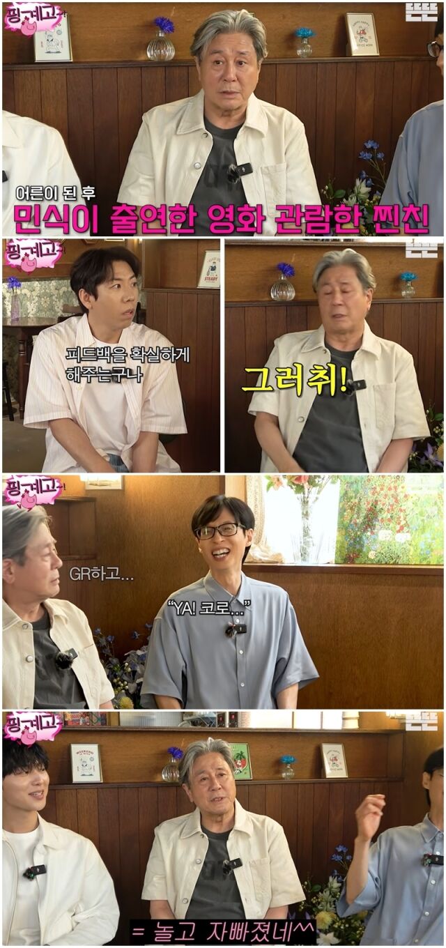 최민식./유튜브