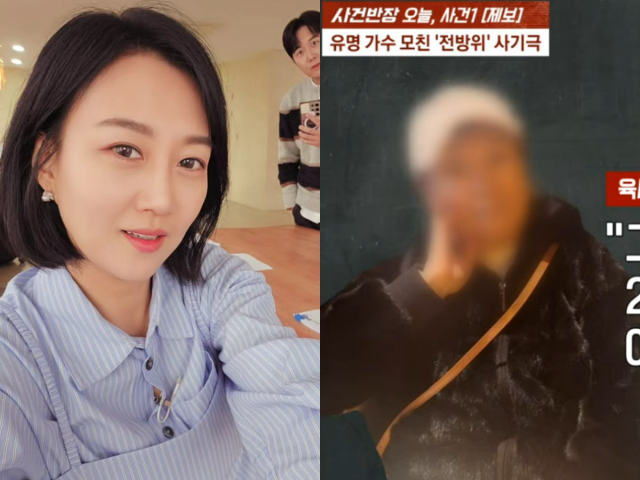 가수 장윤정./장윤정 인스타그램, JTBC '사건반장'
