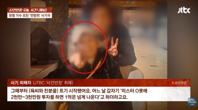 '사건반장'./JTBC