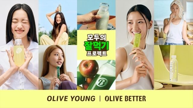 /CJ올리브영