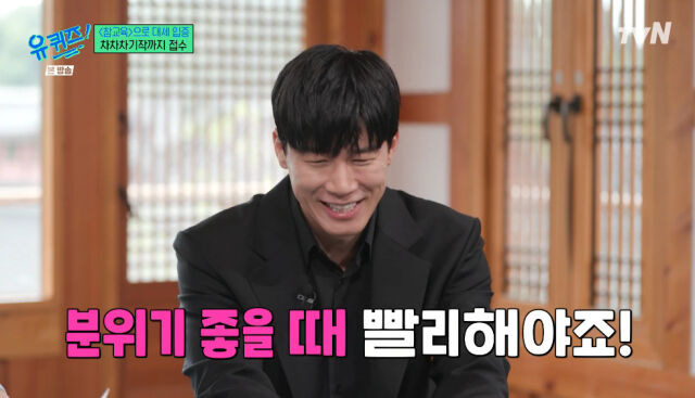 tvN '유 퀴즈 온 더 블럭'./tvN '유 퀴즈 온 더 블럭' 방송 캡처
