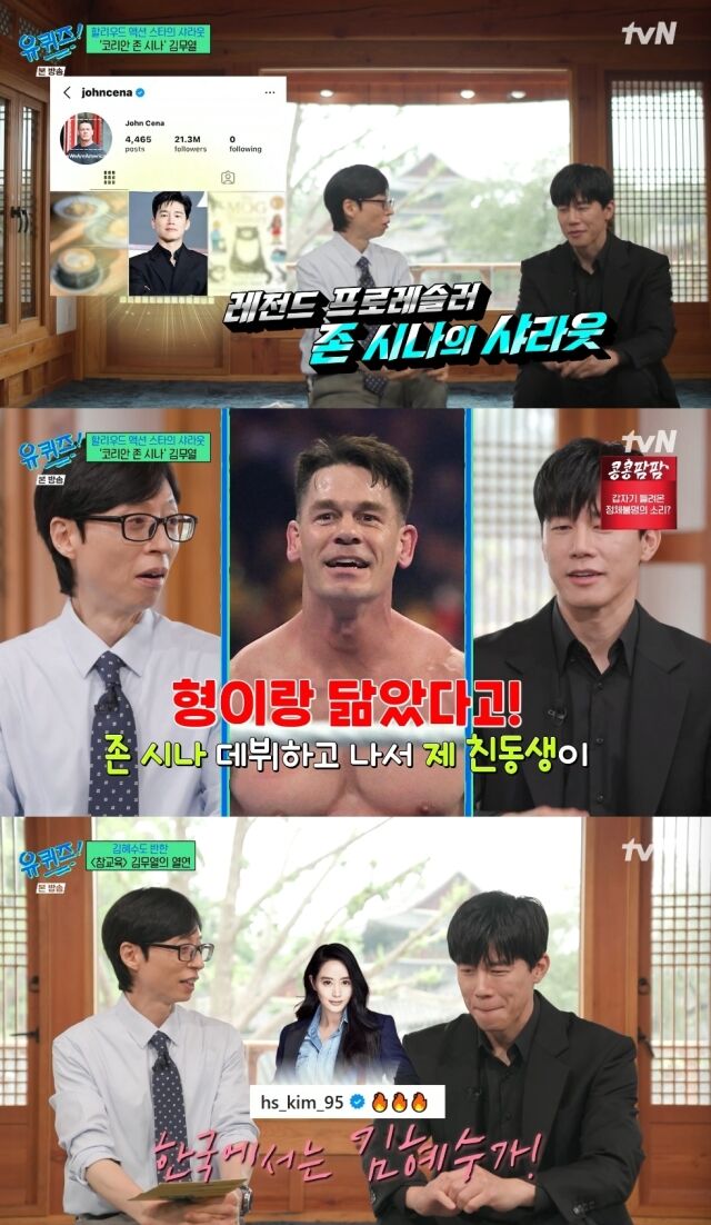 tvN '유 퀴즈 온 더 블럭'./tvN '유 퀴즈 온 더 블럭' 영상 캡처