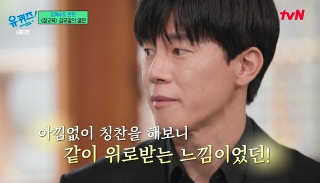 tvN '유 퀴즈 온 더 블럭'./tvN '유 퀴즈 온 더 블럭' 영상 캡처