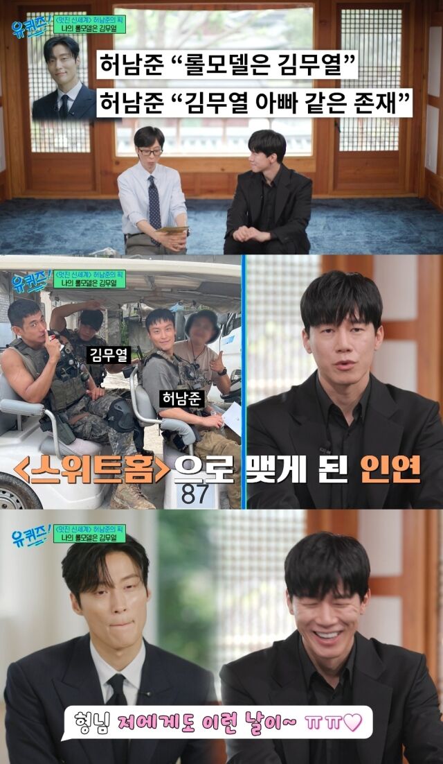 tvN '유 퀴즈 온 더 블럭'./tvN '유 퀴즈 온 더 블럭' 방송 캡처