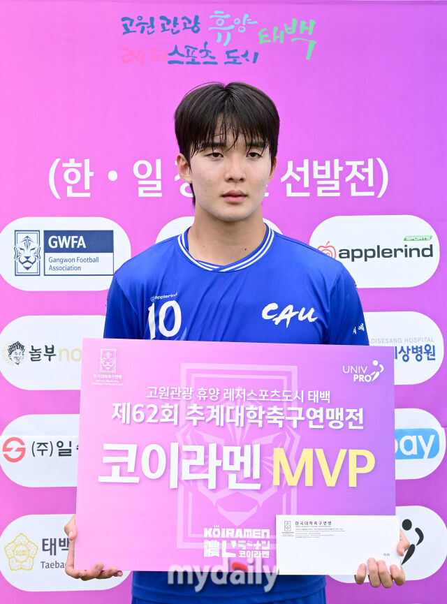 2026년 7월 2일 오전 강원도 태백시 강원관광대학교에서 열린 '제62회 추계대학축구연맹전' 중앙대학교와 광주대학교의 경기.<br><br>중앙대학교 최준서가 2-0으로 승리한 뒤 MVP를 수상하고 있다./태백=유진형 기자