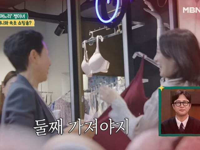 정미녀와 시어머니는 속옷 쇼핑에 나섰다. / MBN '남의 집 귀한가족'
