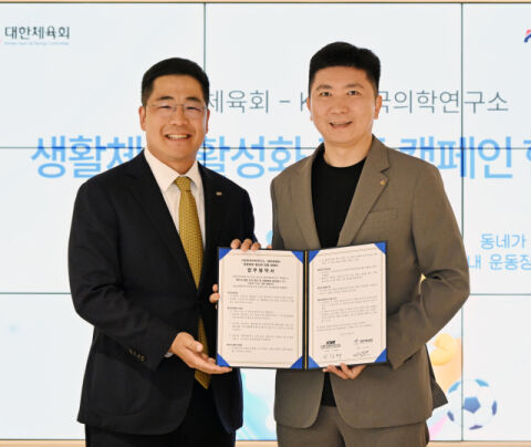 대한체육회, KMI한국의학연구소와 업무협약 연장&hellip;2년 더 협력한다