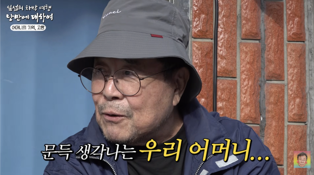 백일섭이 어린 시절 겪었던 가슴 아픈 가족사를 처음처럼 담담하게 꺼내놓으며 평생 남은 후회를 고백했다. / 유튜브 채널 '꼬꼬할배 백일섭'