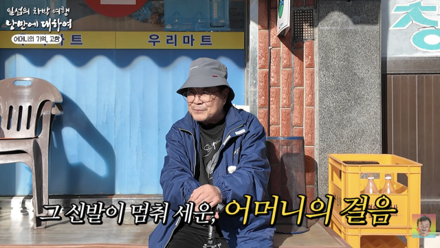 백일섭이 어린 시절 겪었던 가슴 아픈 가족사를 처음처럼 담담하게 꺼내놓으며 평생 남은 후회를 고백했다. / 유튜브 채널 '꼬꼬할배 백일섭'